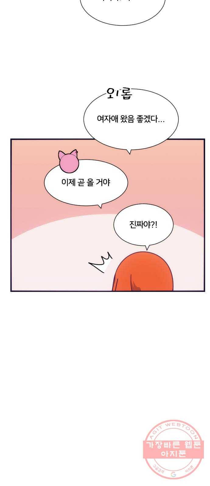 잉여특공대 외전 Orange Day 27