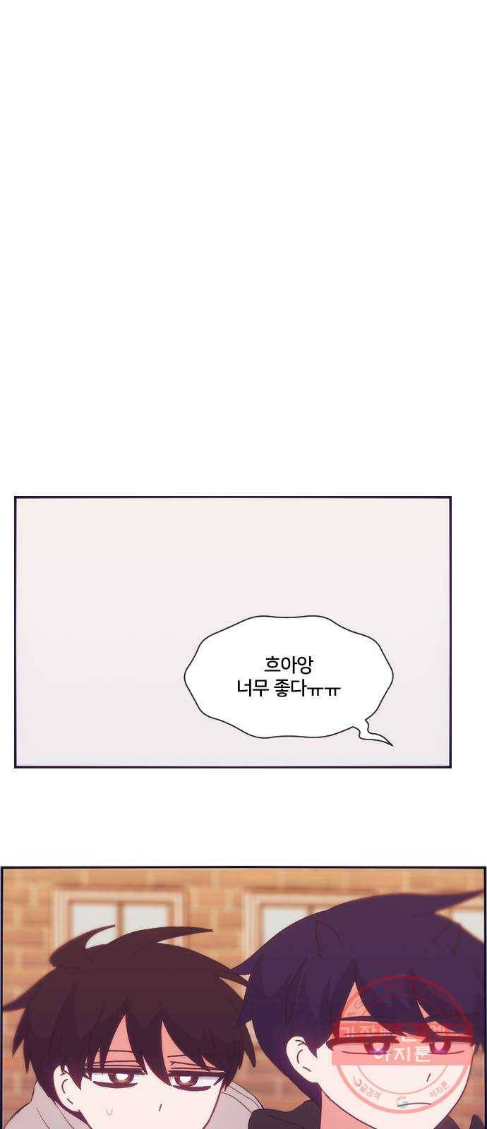 잉여특공대 외전 Orange Day 28
