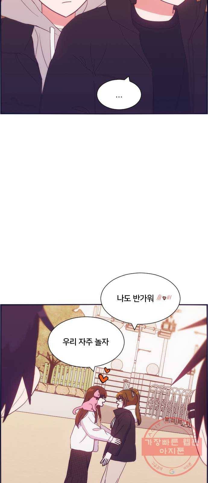잉여특공대 외전 Orange Day 29