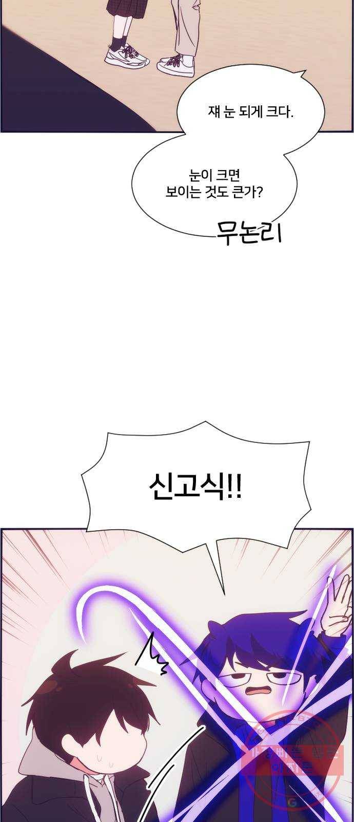 잉여특공대 외전 Orange Day 30