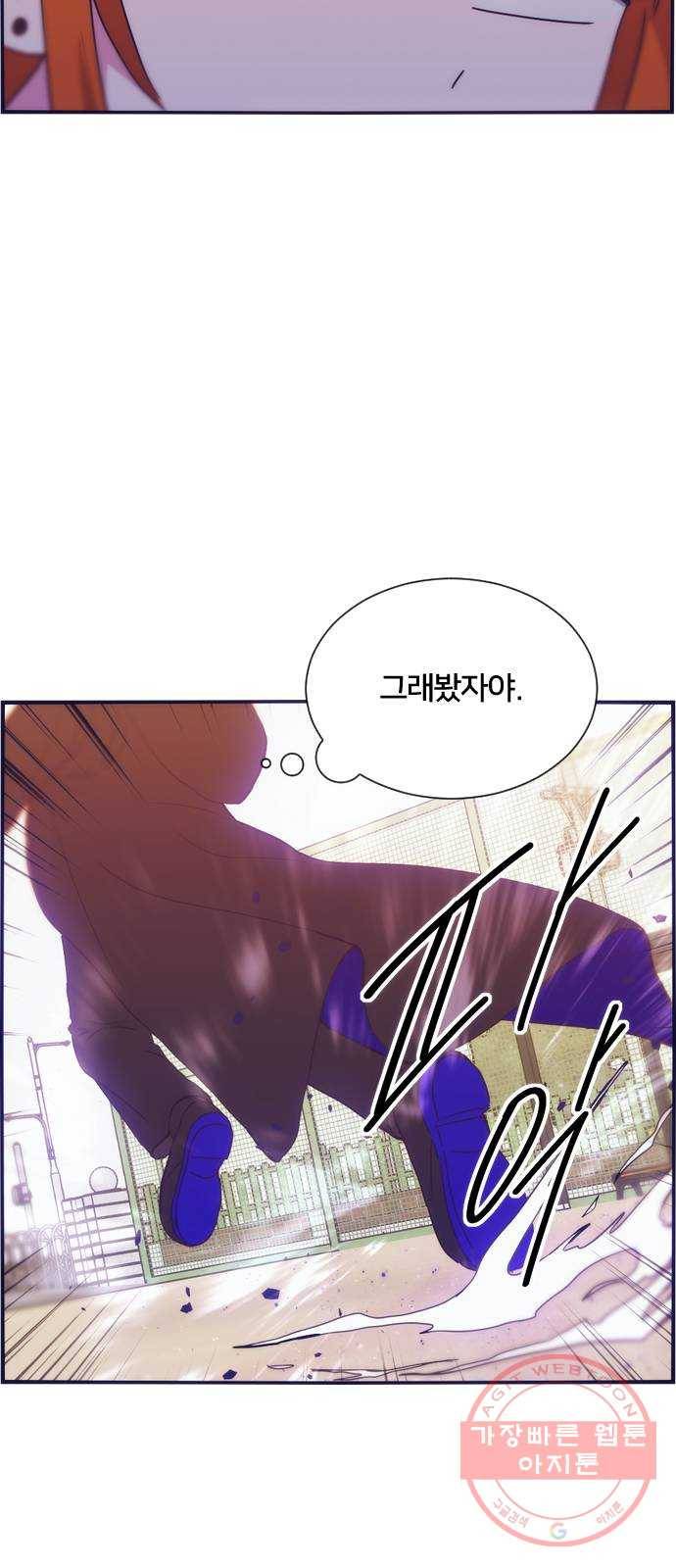 잉여특공대 외전 Orange Day 38