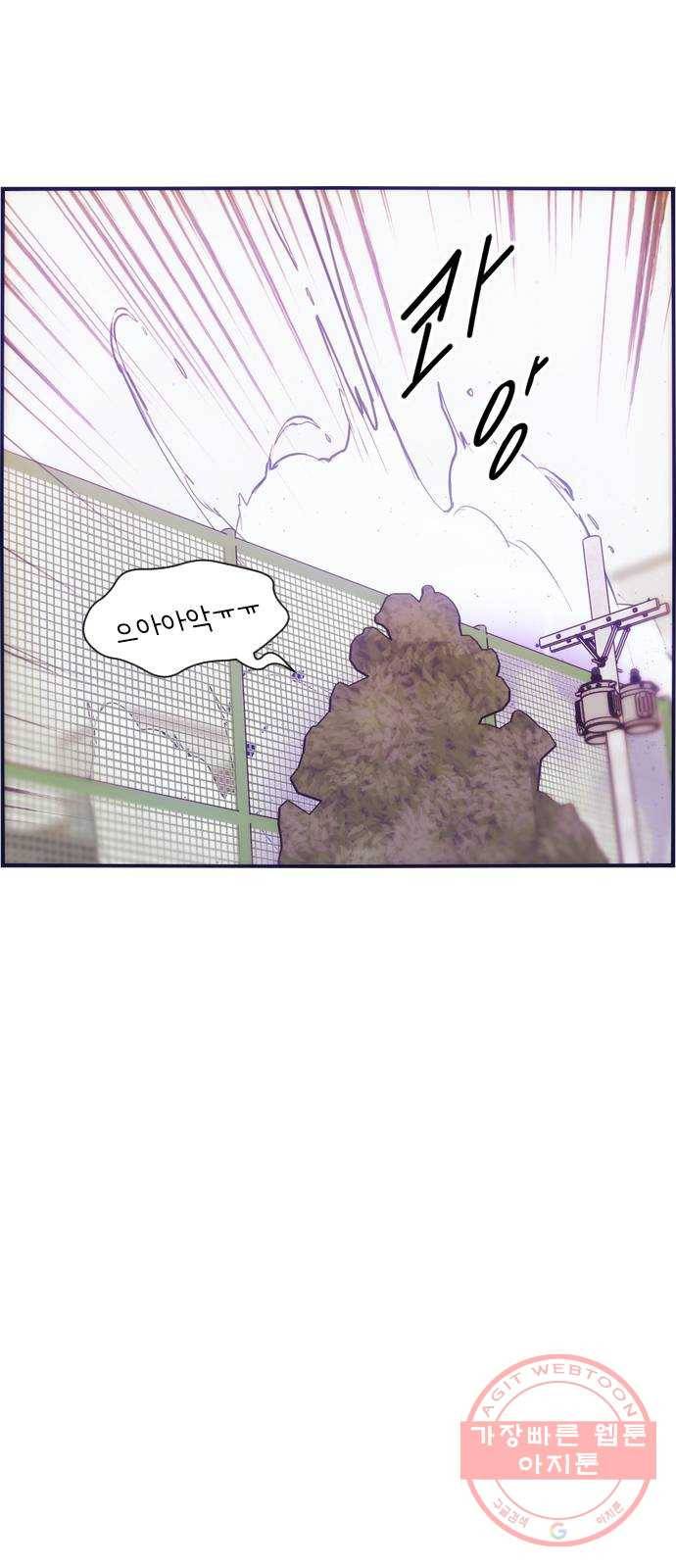 잉여특공대 외전 Orange Day 39