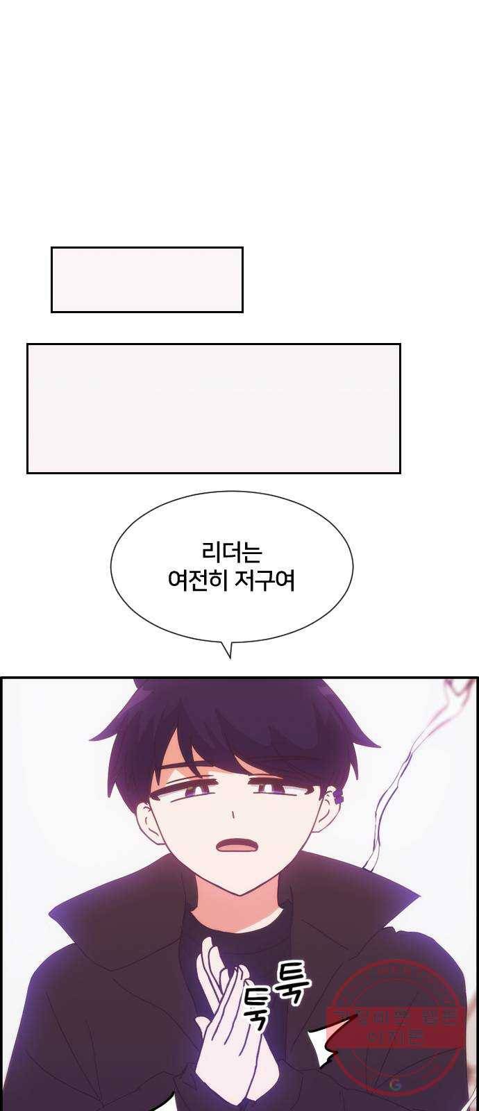 잉여특공대 외전 Orange Day 40