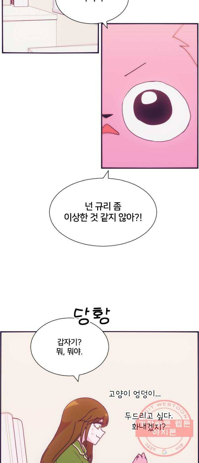 잉여특공대 외전 Orange Day 45