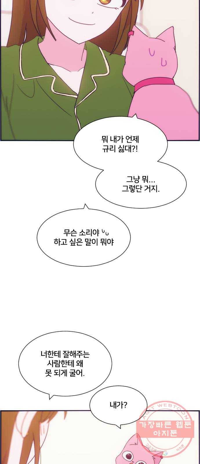 잉여특공대 외전 Orange Day 47