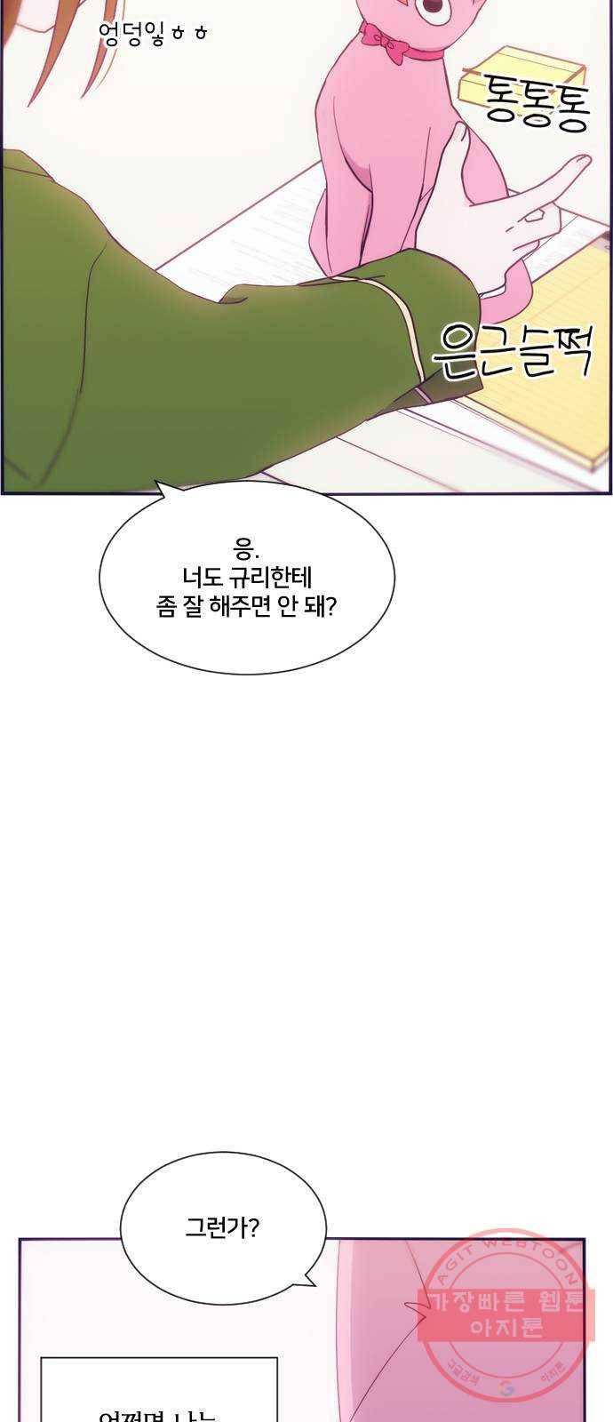 잉여특공대 외전 Orange Day 48