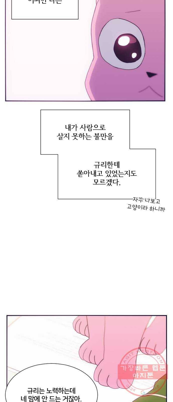 잉여특공대 외전 Orange Day 49