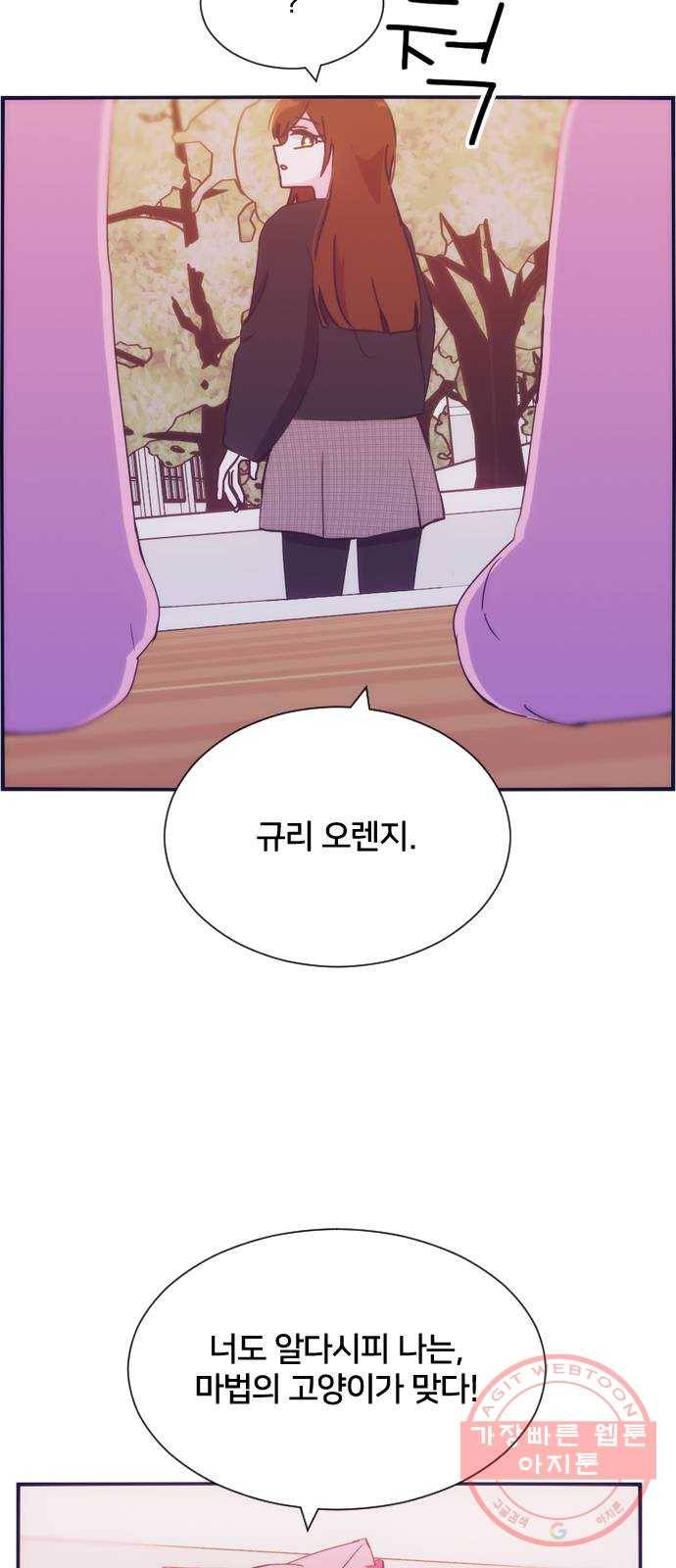 잉여특공대 외전 Orange Day 52