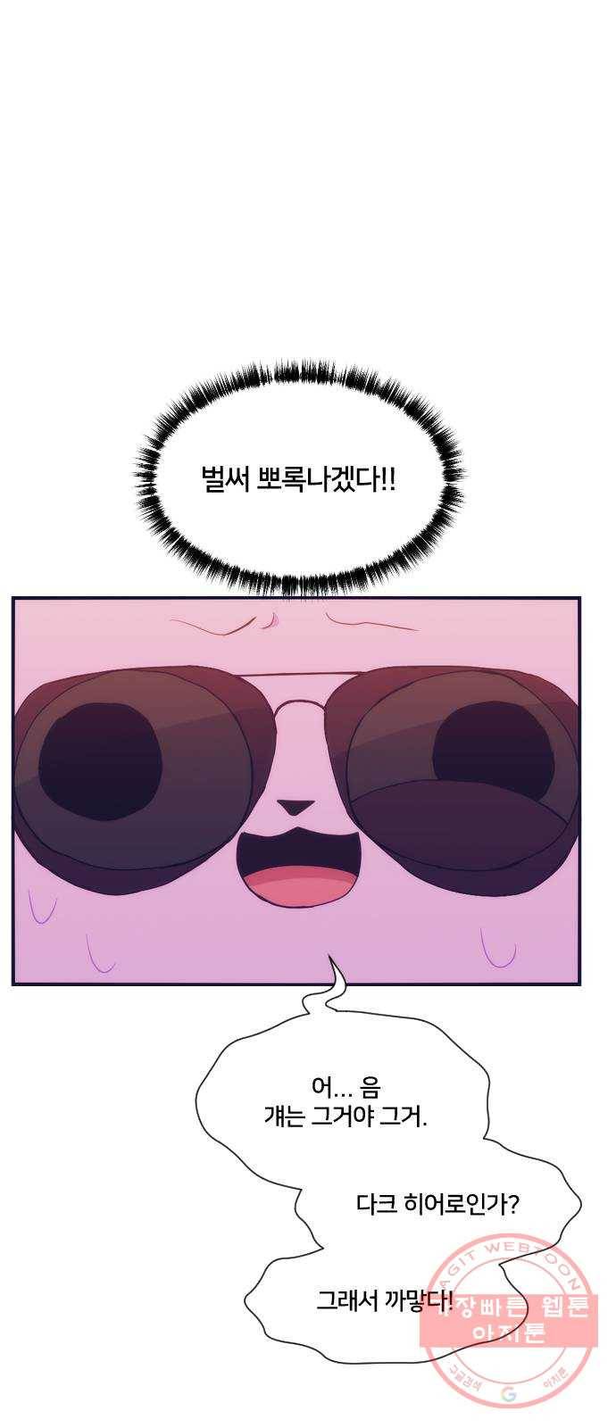 잉여특공대 외전 Orange Day 57