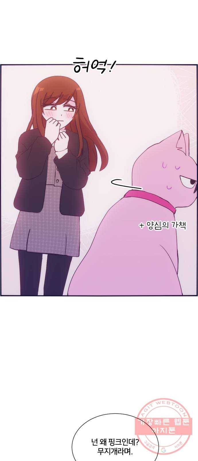 잉여특공대 외전 Orange Day 58