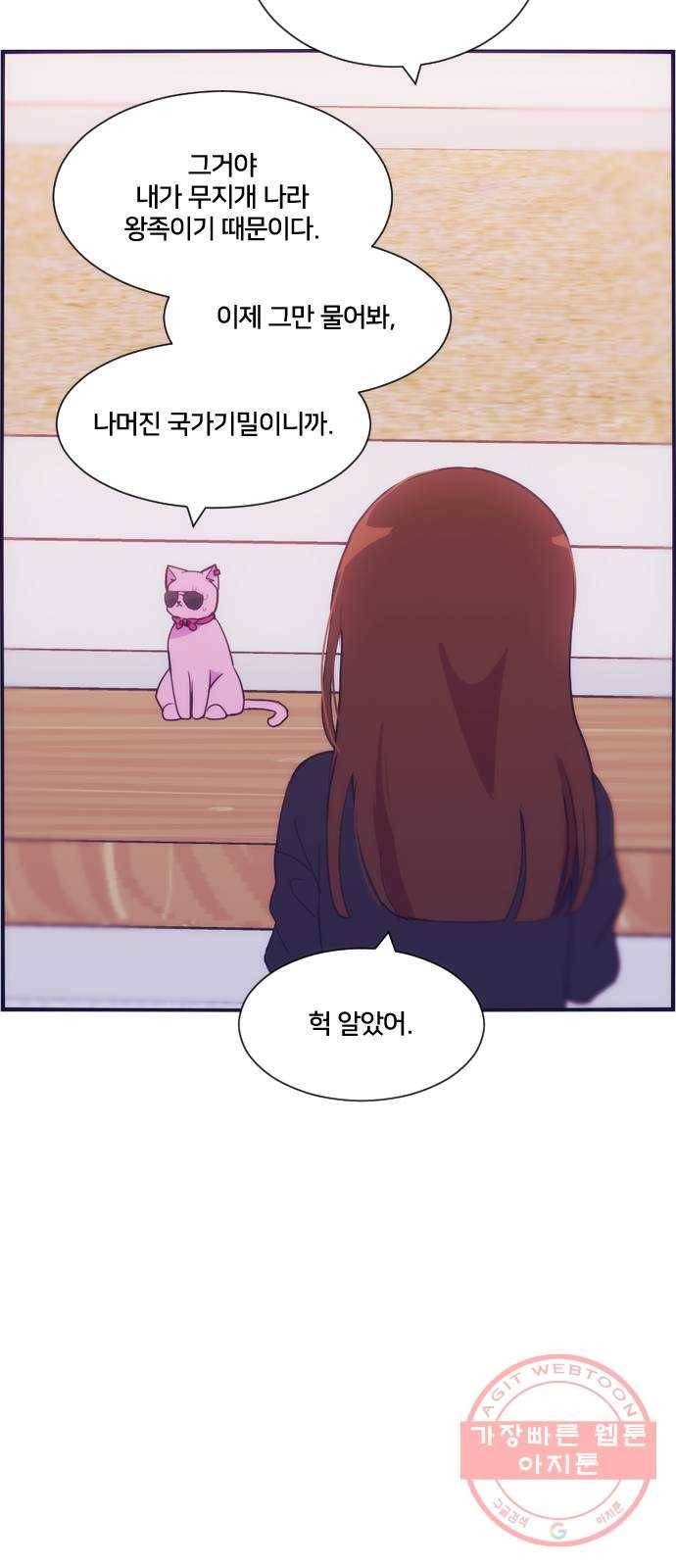 잉여특공대 외전 Orange Day 59