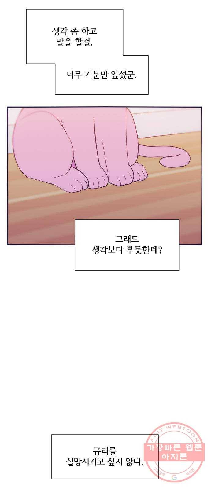 잉여특공대 외전 Orange Day 60