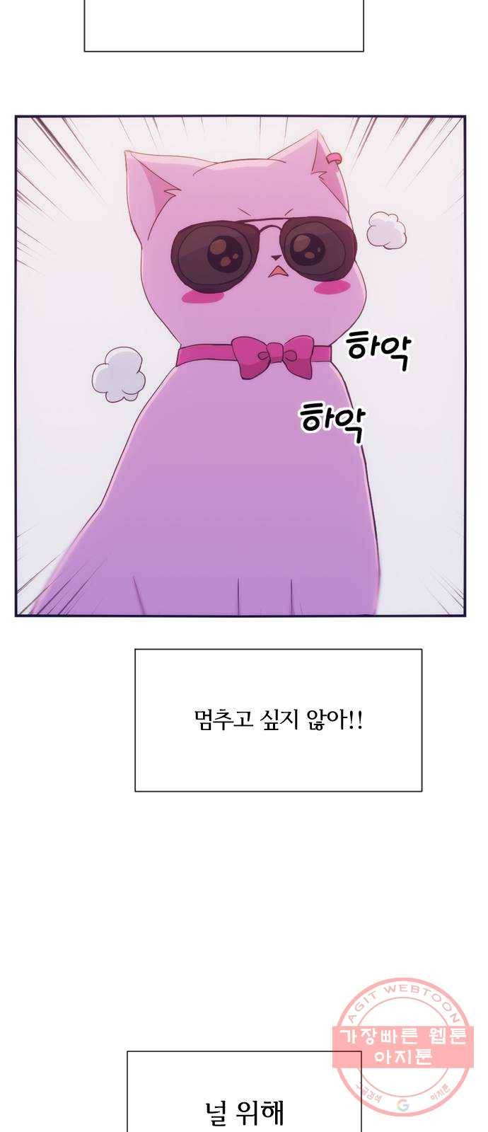 잉여특공대 외전 Orange Day 62