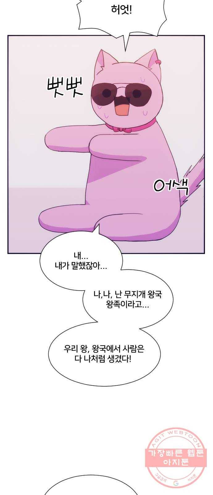 잉여특공대 외전 Orange Day 69