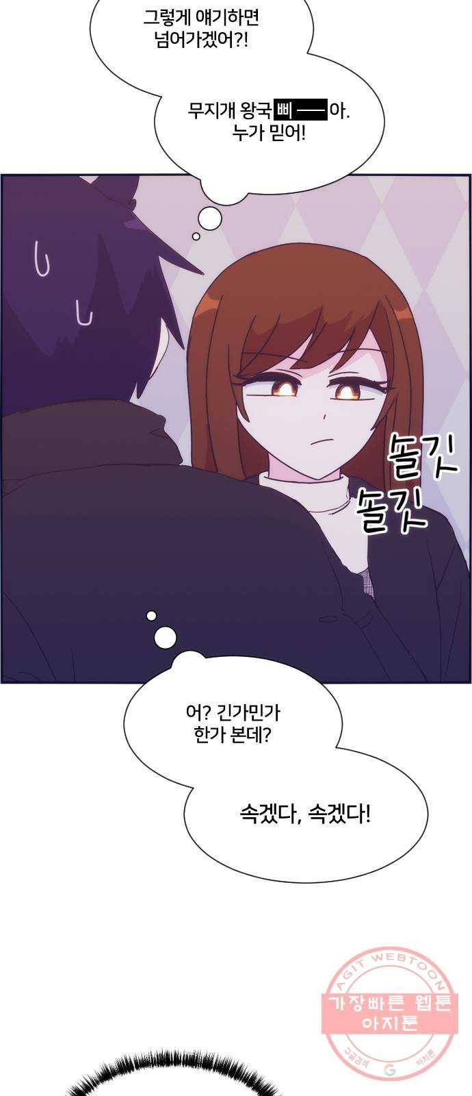 잉여특공대 외전 Orange Day 70