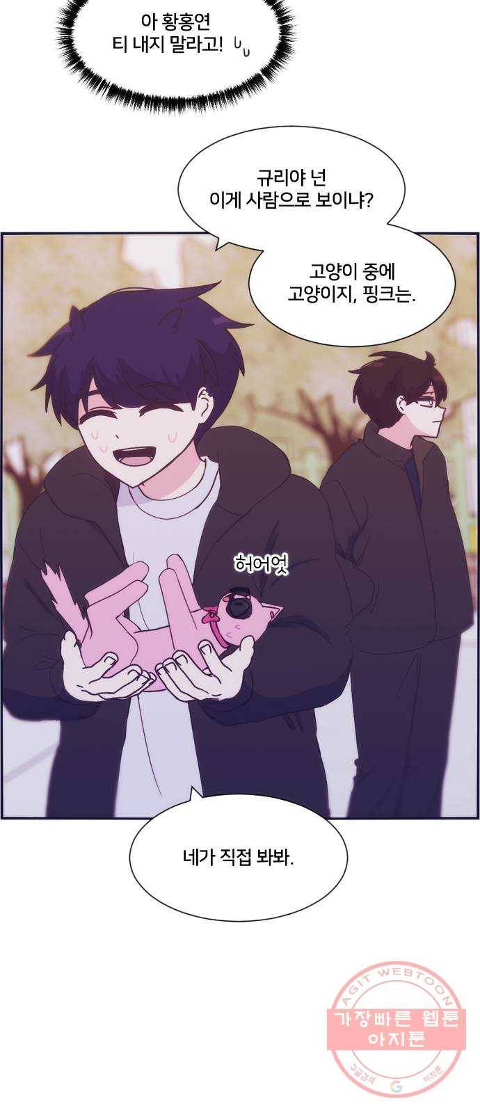 잉여특공대 외전 Orange Day 71
