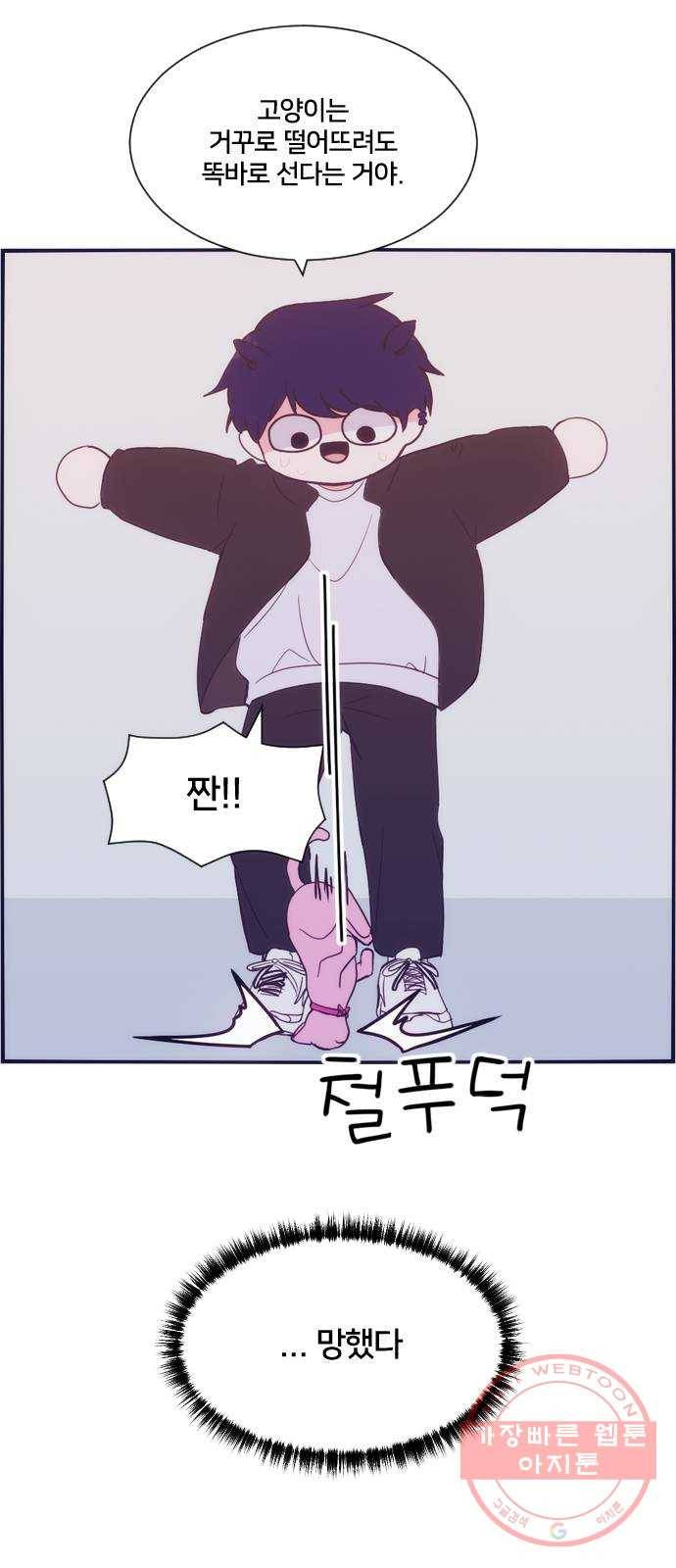 잉여특공대 외전 Orange Day 72