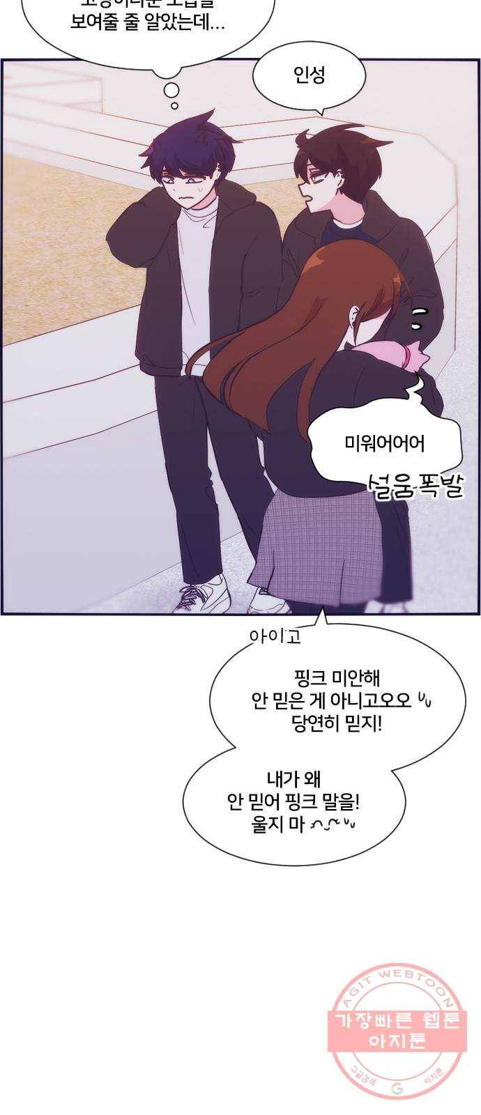 잉여특공대 외전 Orange Day 74