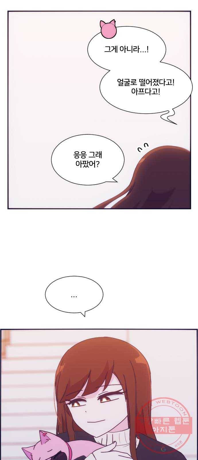 잉여특공대 외전 Orange Day 75