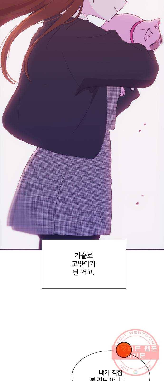 잉여특공대 외전 Orange Day 77