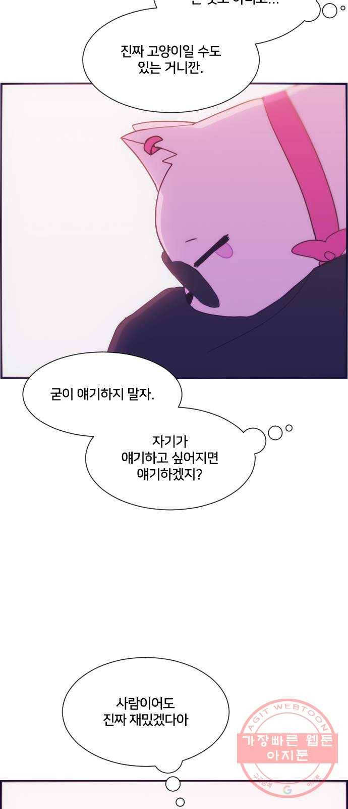 잉여특공대 외전 Orange Day 78