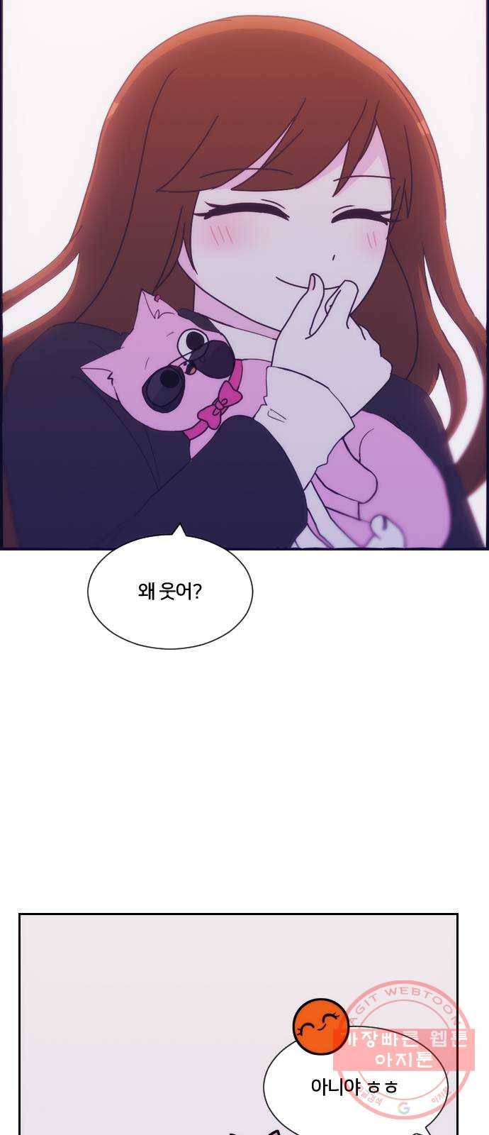 잉여특공대 외전 Orange Day 79