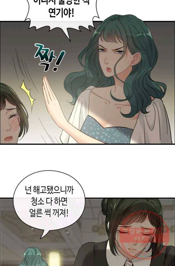 속도위반 대표님과 계약 아내 359화 5