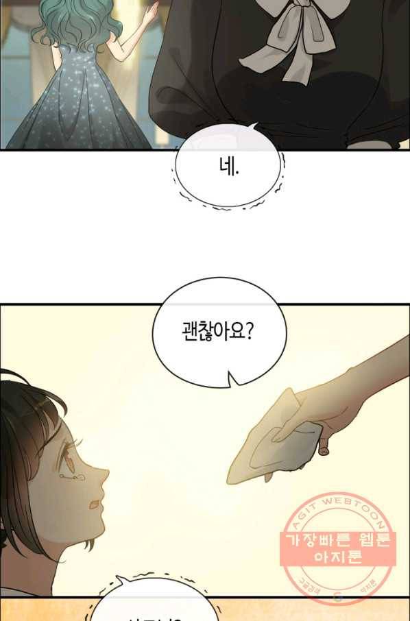 속도위반 대표님과 계약 아내 359화 6
