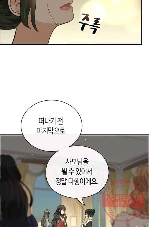 속도위반 대표님과 계약 아내 359화 9