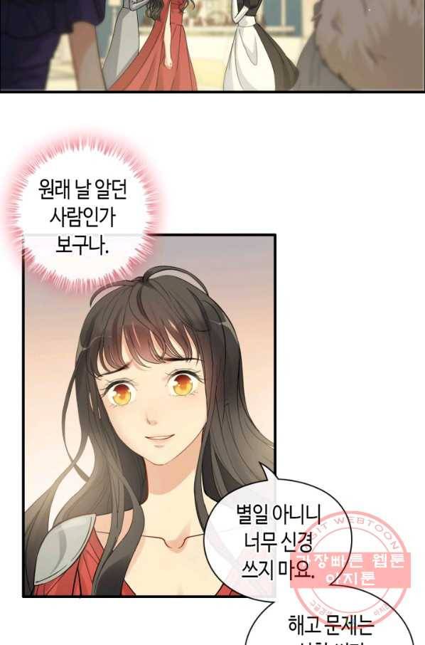 속도위반 대표님과 계약 아내 359화 10