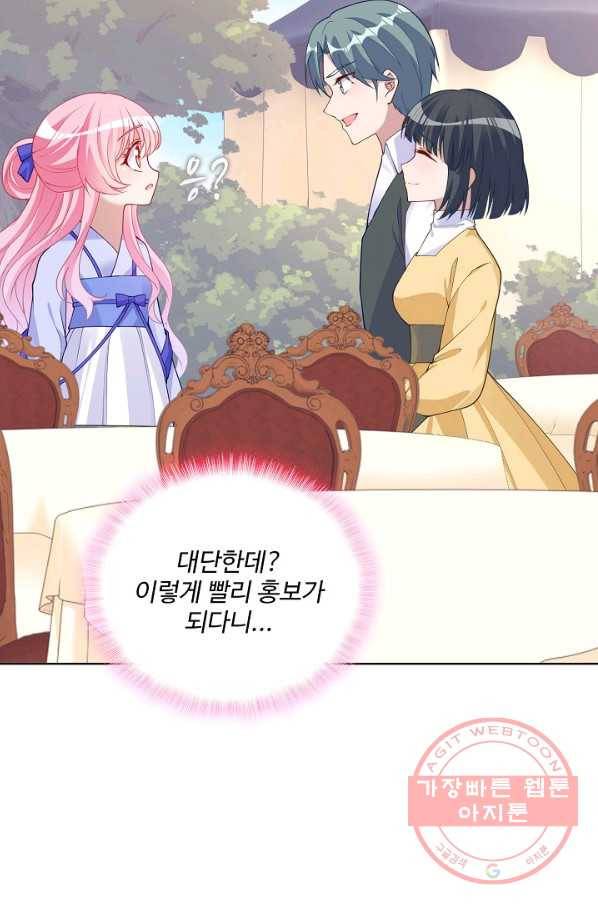 황녀의 생존법칙 159화 3