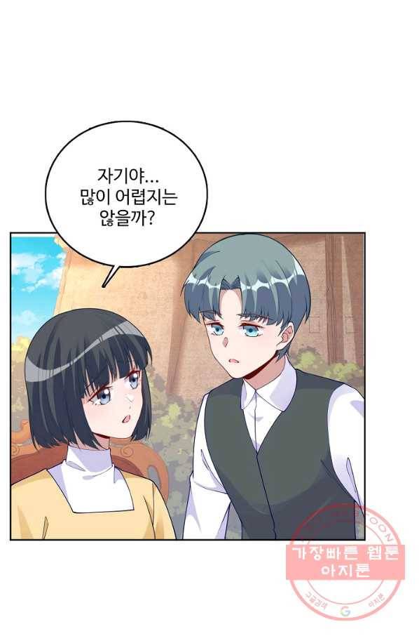 황녀의 생존법칙 159화 5