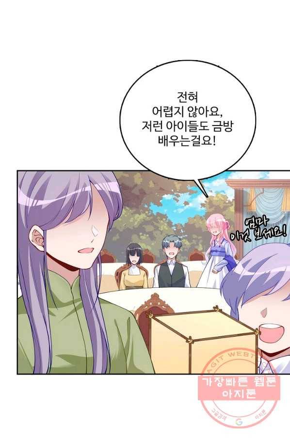 황녀의 생존법칙 159화 6