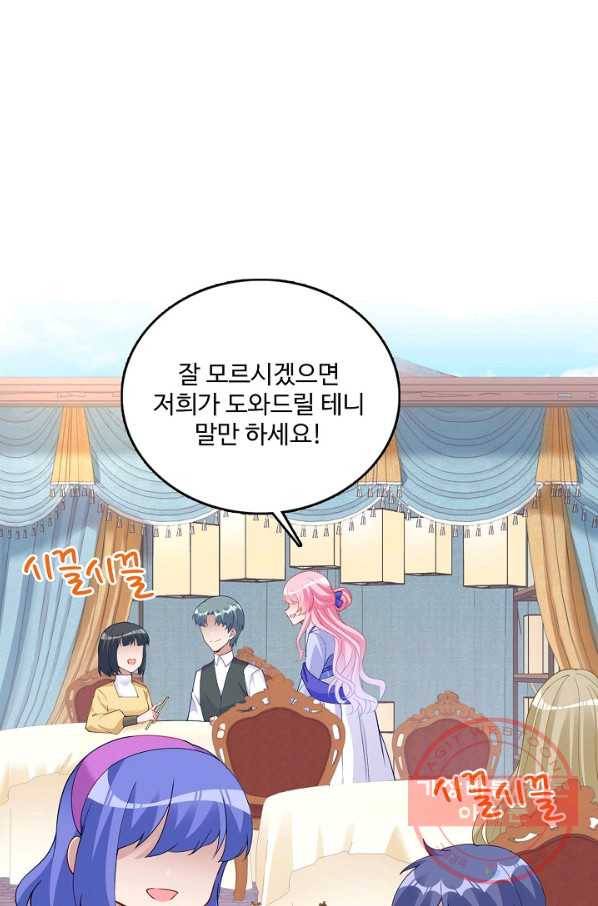 황녀의 생존법칙 159화 8