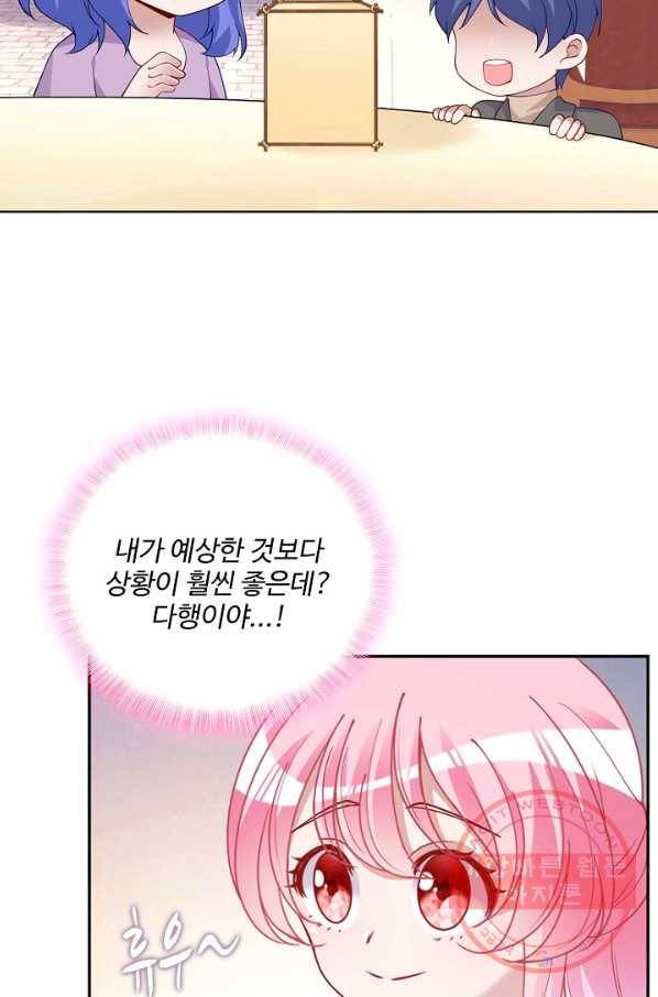 황녀의 생존법칙 159화 9