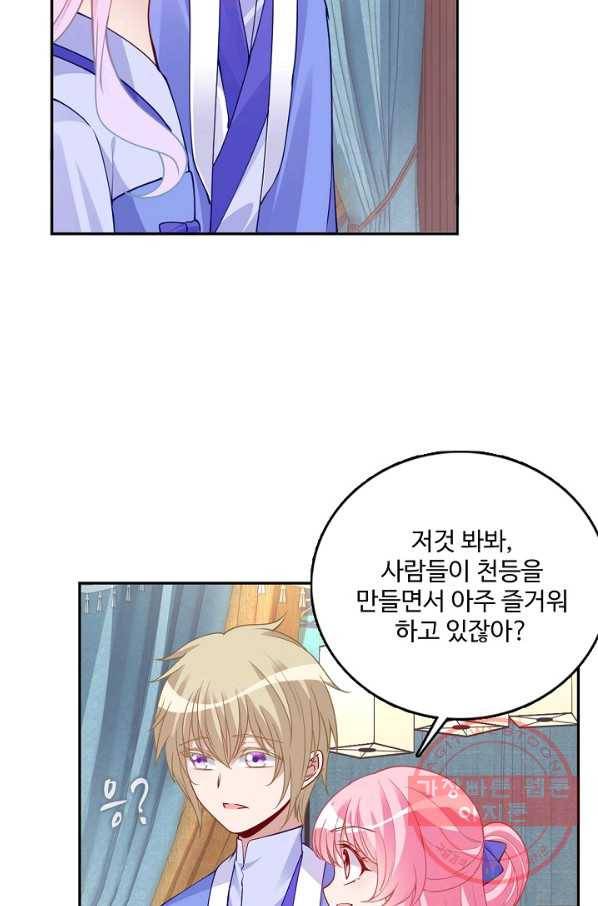 황녀의 생존법칙 159화 11