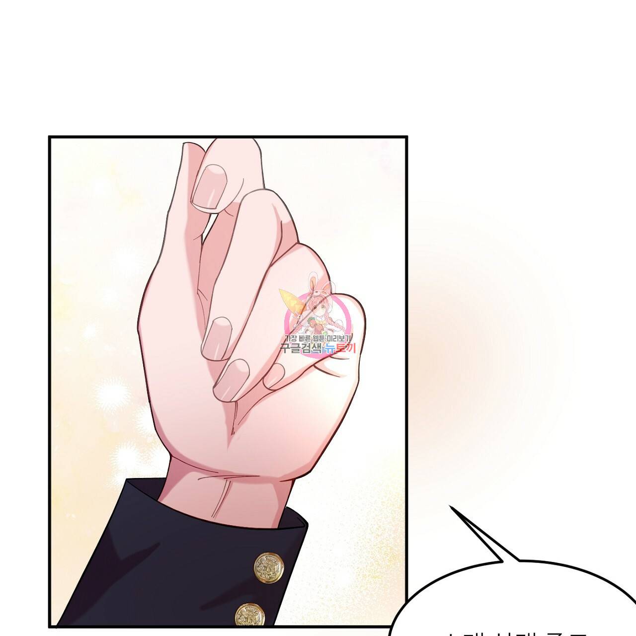 까마귀 공작 부인 9화 1