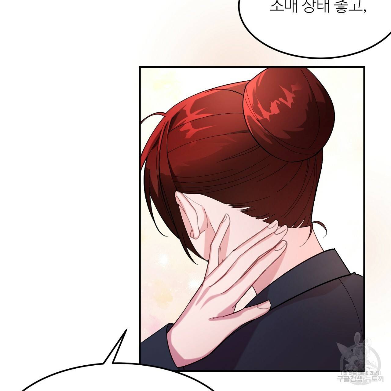 까마귀 공작 부인 9화 2