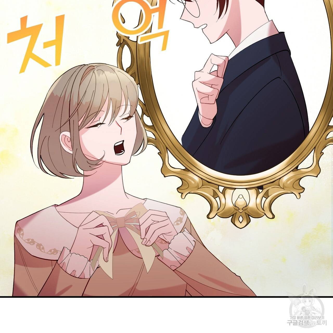 까마귀 공작 부인 9화 12