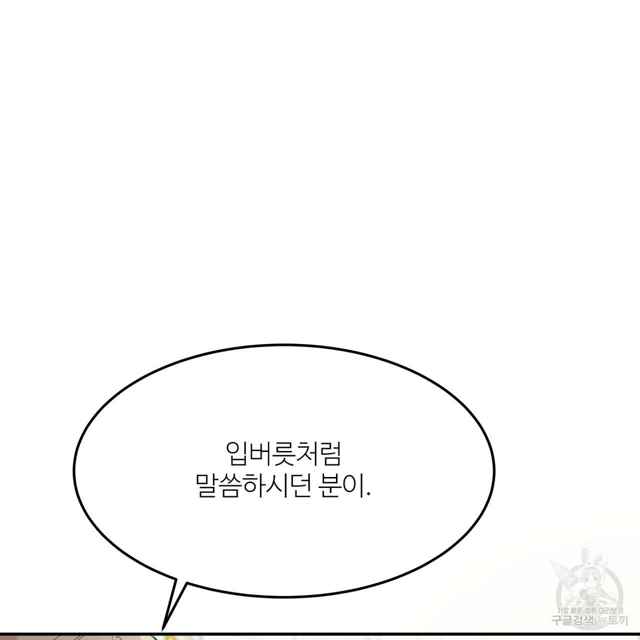 까마귀 공작 부인 9화 13