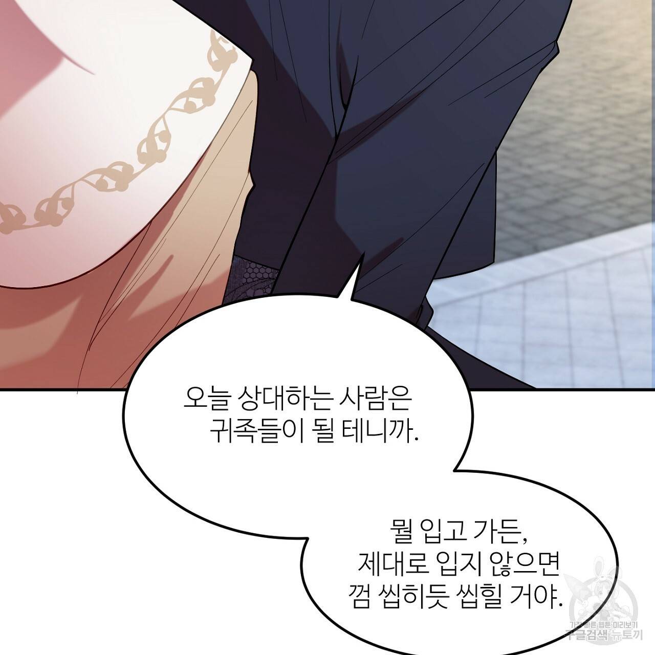 까마귀 공작 부인 9화 15