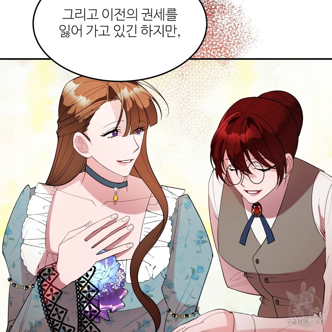 까마귀 공작 부인 9화 18
