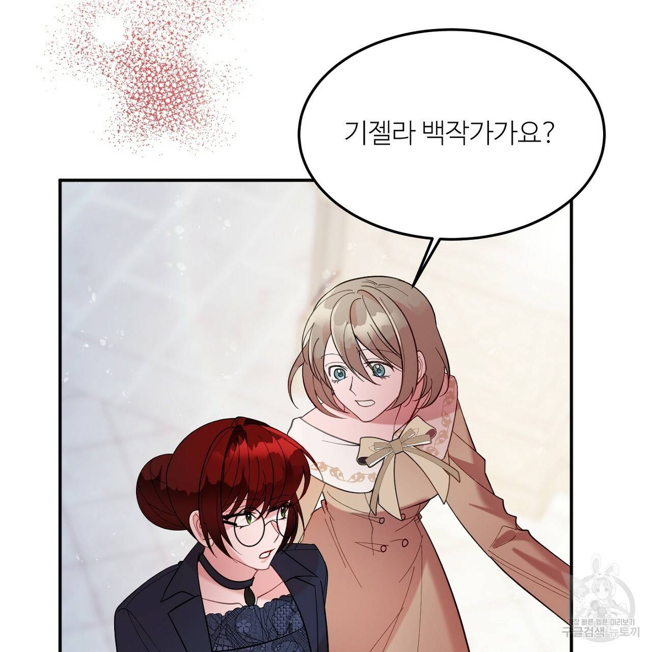 까마귀 공작 부인 9화 20