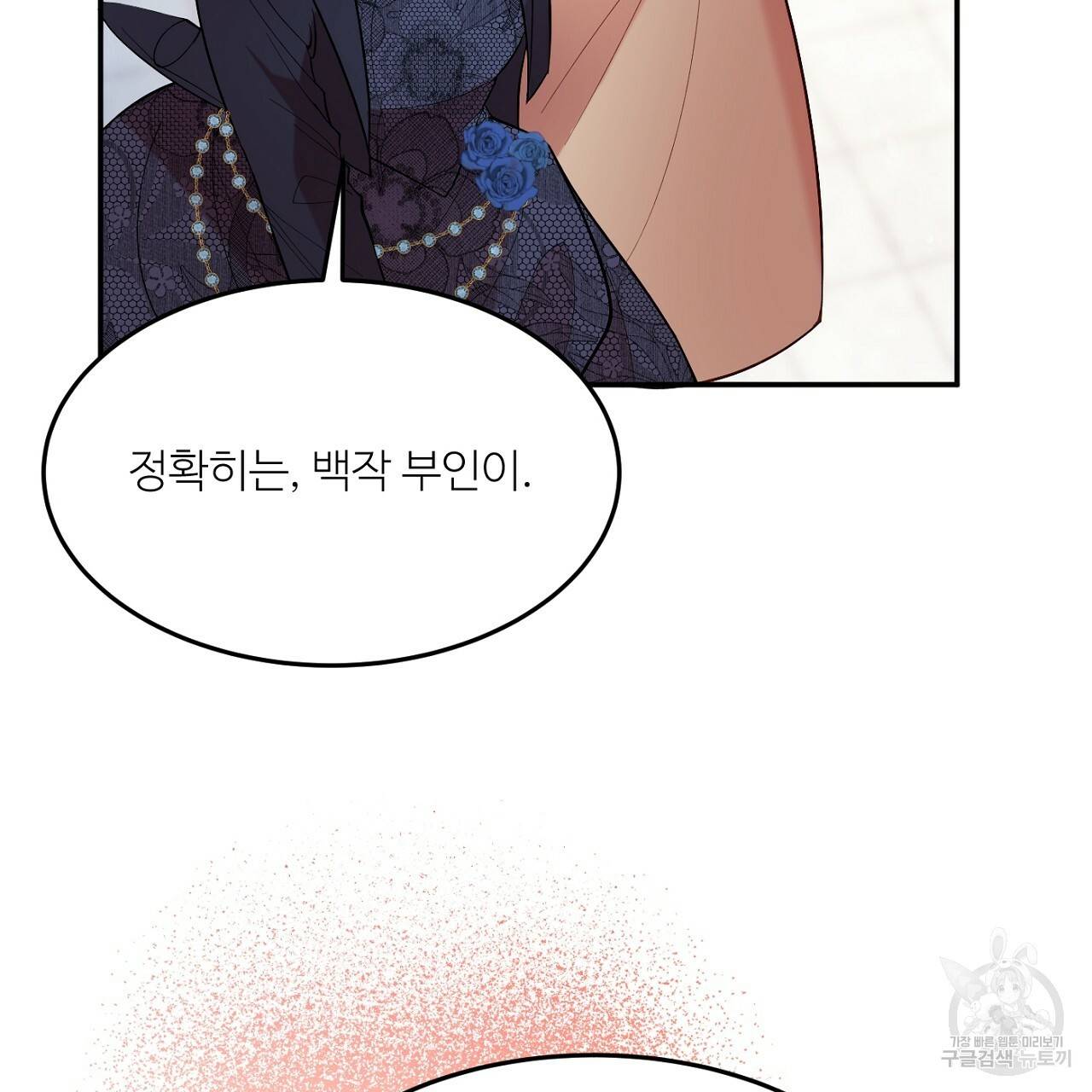 까마귀 공작 부인 9화 21