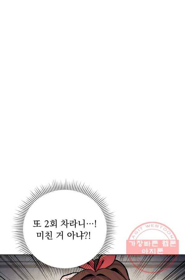 미연시는 1회차로 족하다 1화 1
