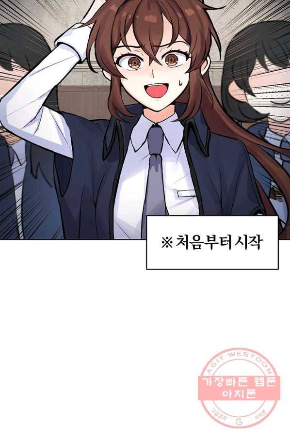 미연시는 1회차로 족하다 1화 2