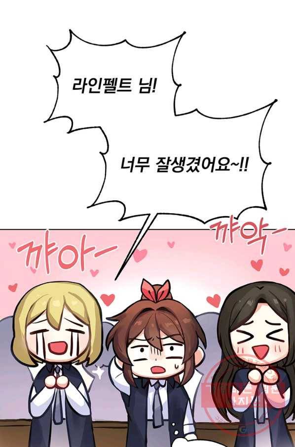 미연시는 1회차로 족하다 1화 3