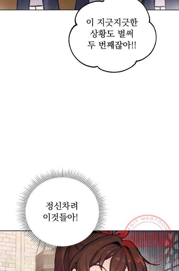미연시는 1회차로 족하다 1화 4