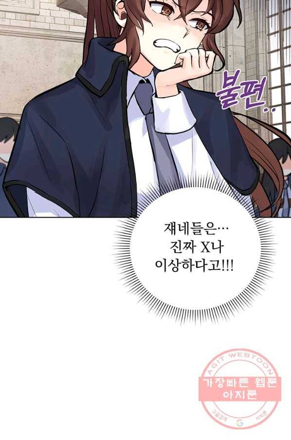 미연시는 1회차로 족하다 1화 5