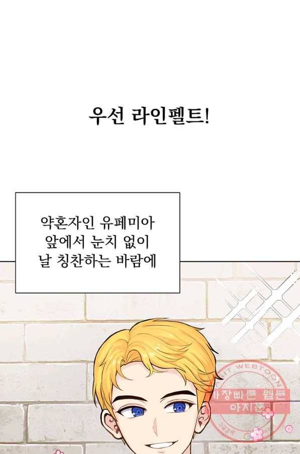 미연시는 1회차로 족하다 1화 6